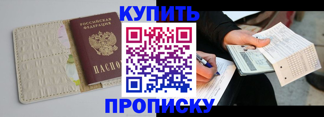 регистрация для школы в Южноуральске