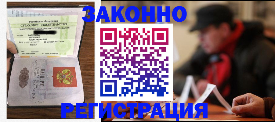 где прописаться в Южноуральске