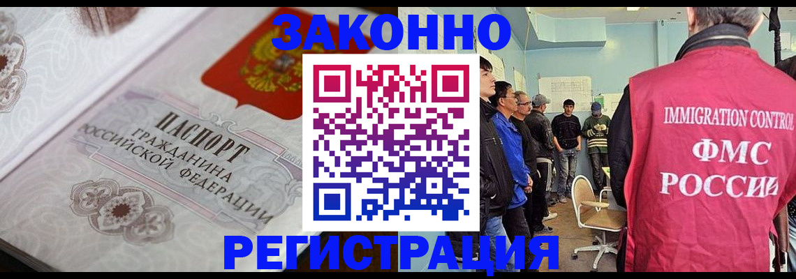 купить прописку в Южноуральске